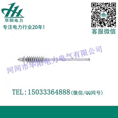 整體腕臂支撐復合絕緣子