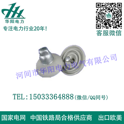 懸式瓷絕緣子X(jué)P-210